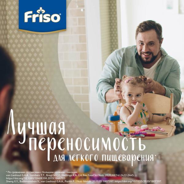Смесь Frisolac Gold 1 LockNutri 400г с 0месяцев
